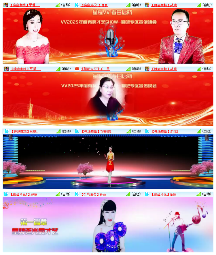 雪儿🎤V娱热点