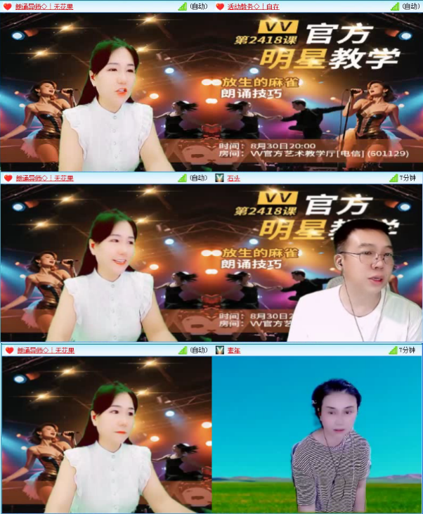 航航🎤V娱热点