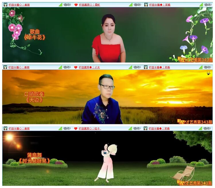 凡人🎤V娱热点