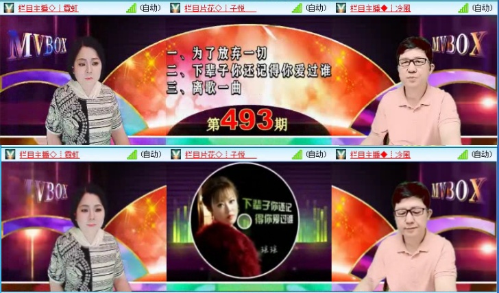 落雪🎤V娱热点