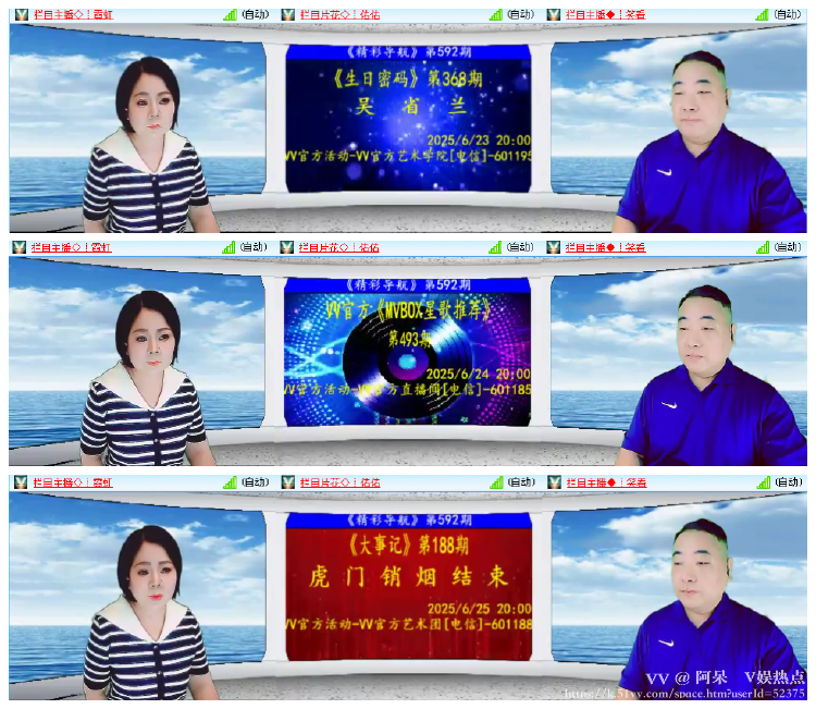 阿呆🎤V娱热点