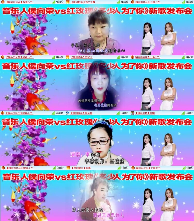 梅香🎤V娱热点