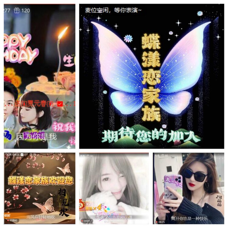 小六🎤V娱热点