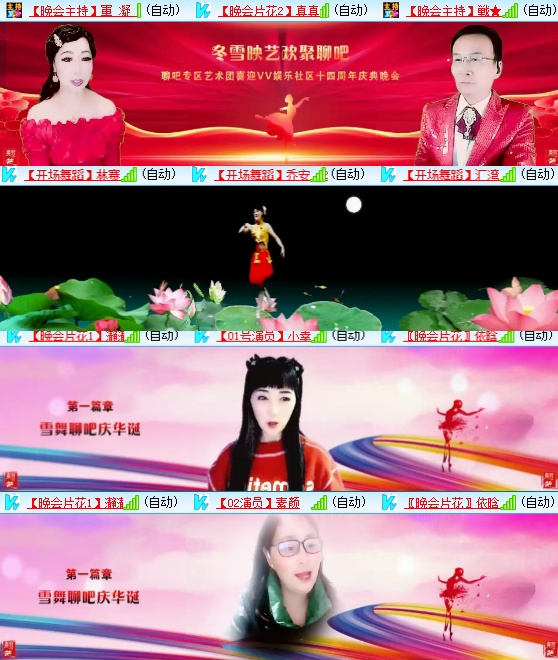 小六🎤V娱热点