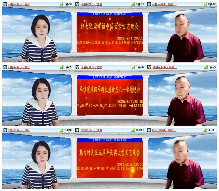 凡人🎤V娱热点