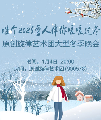 岩岩🎤V娱热点