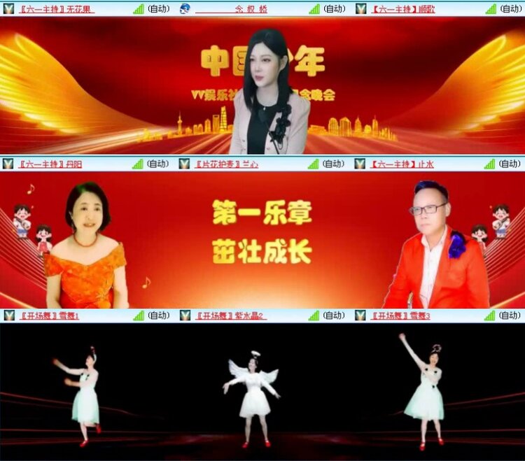 落雪🎤V娱热点