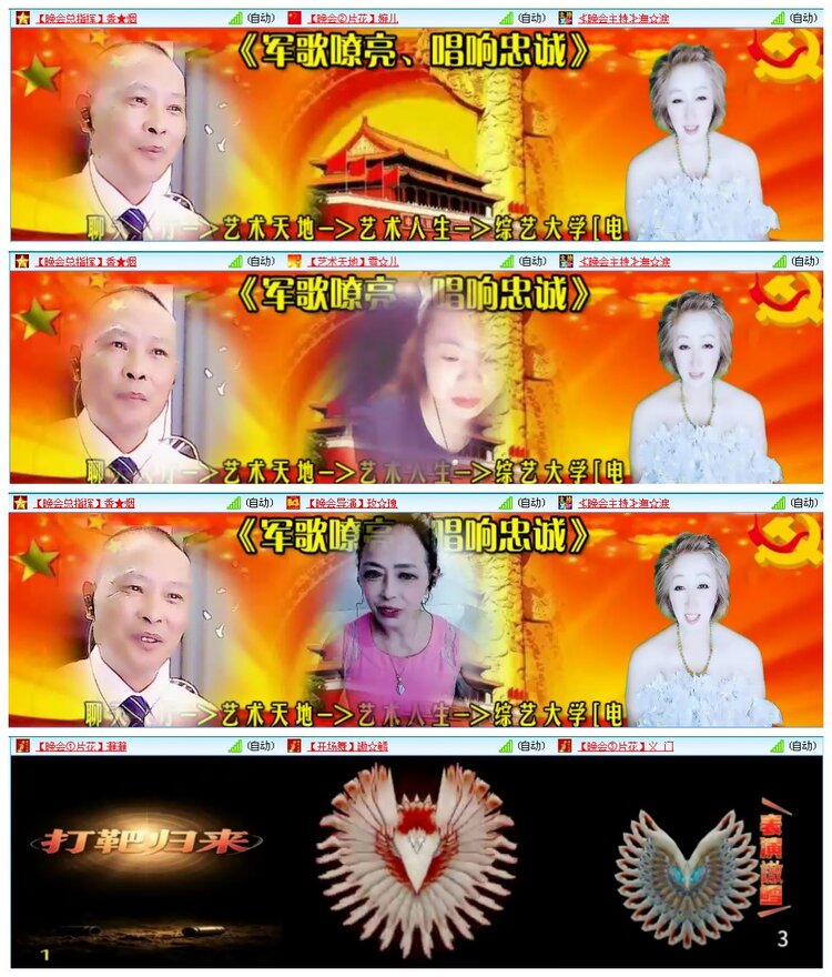 凡人🎤V娱热点