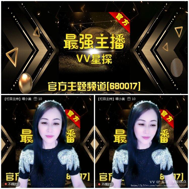 无言🎤V娱热点