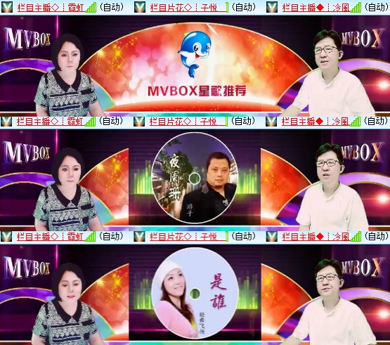小六🎤V娱热点