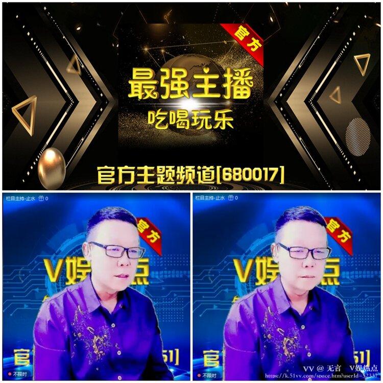 无言🎤V娱热点