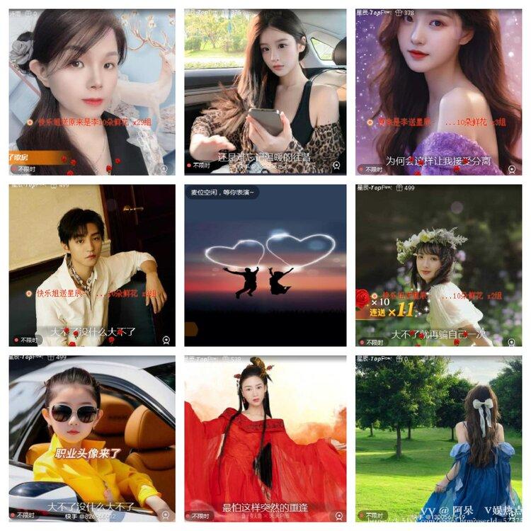 阿呆🎤V娱热点
