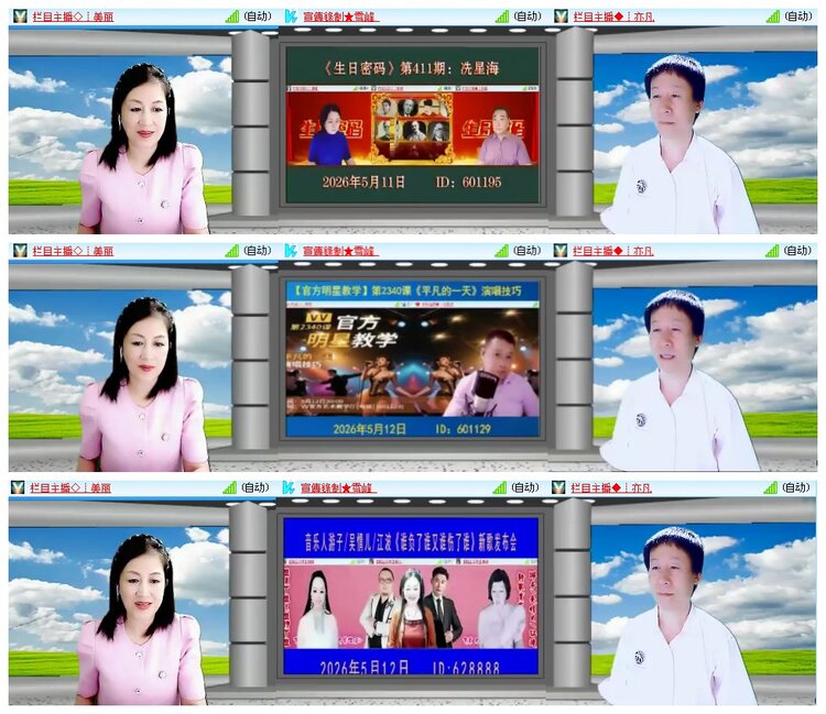 凡人🎤V娱热点