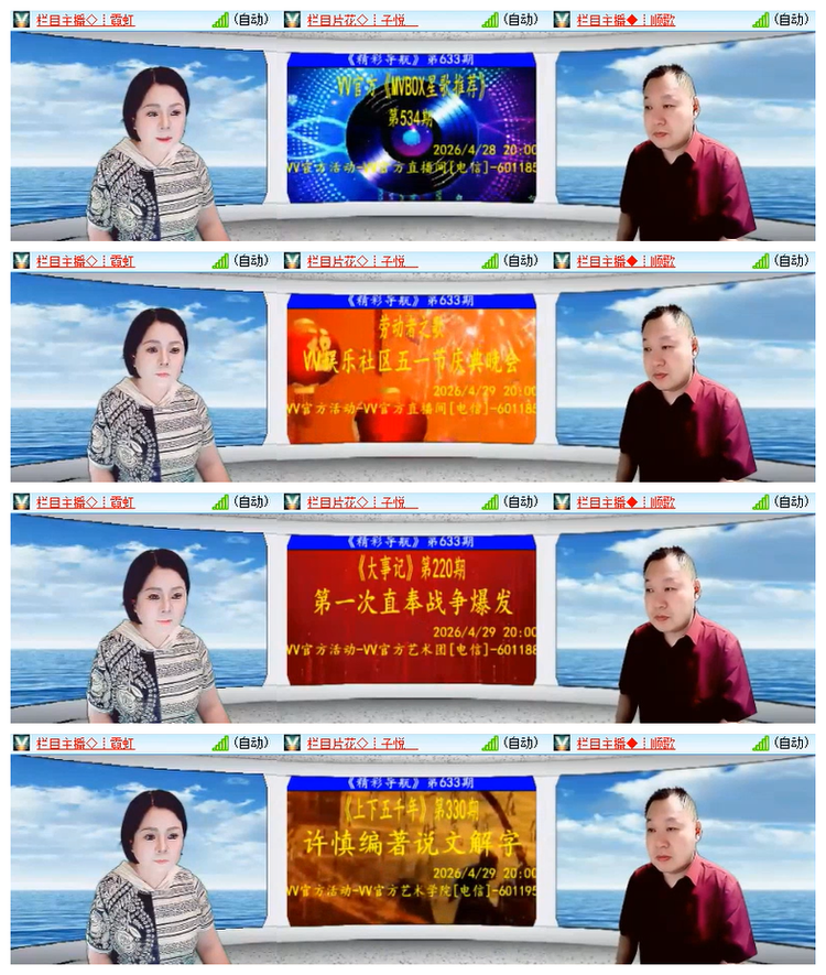 雪儿🎤V娱热点