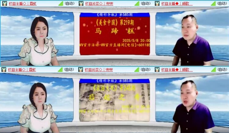 落雪🎤V娱热点