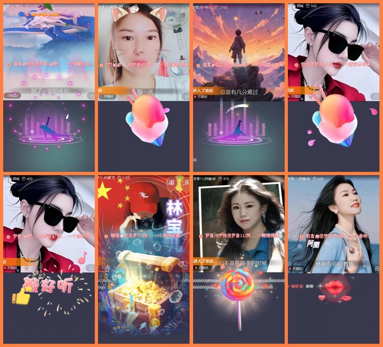 安然🎤V娱热点