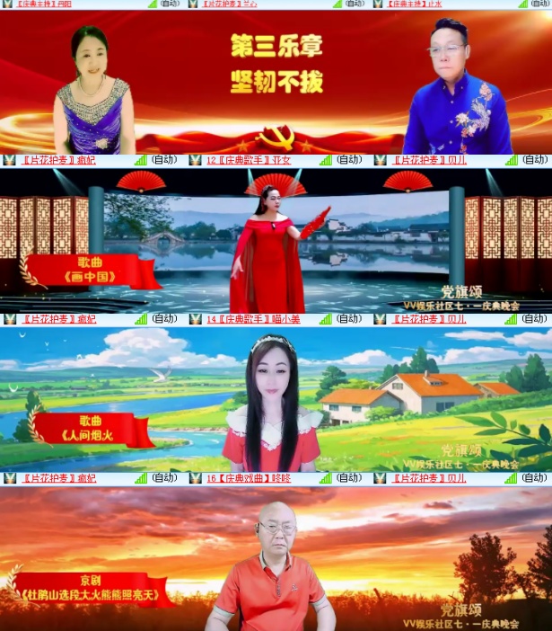 海燕🎤V娱热点