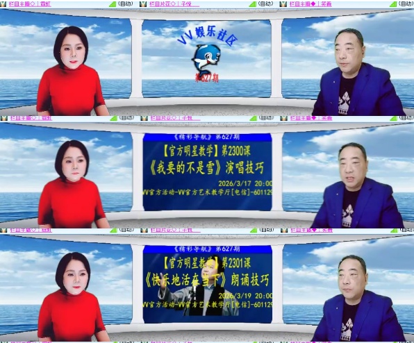 小六🎤V娱热点