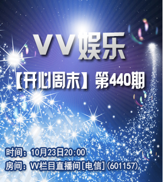 静厅🎤V娱热点