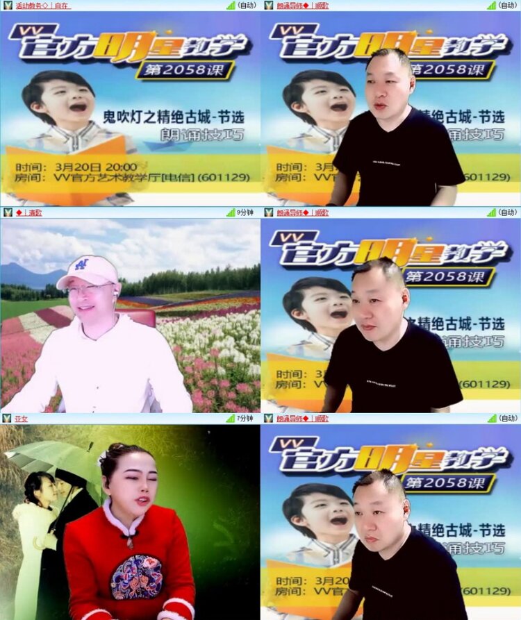 苏苏🎤V娱热点