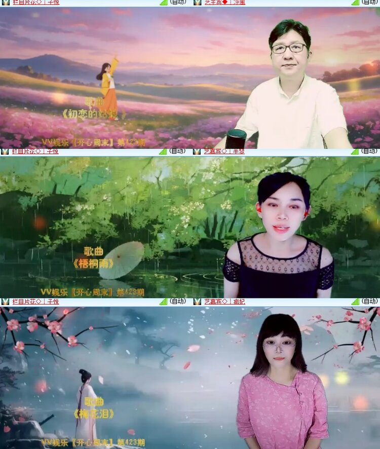 卓然🎤V娱热点