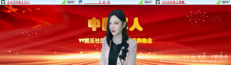 无言🎤V娱热点