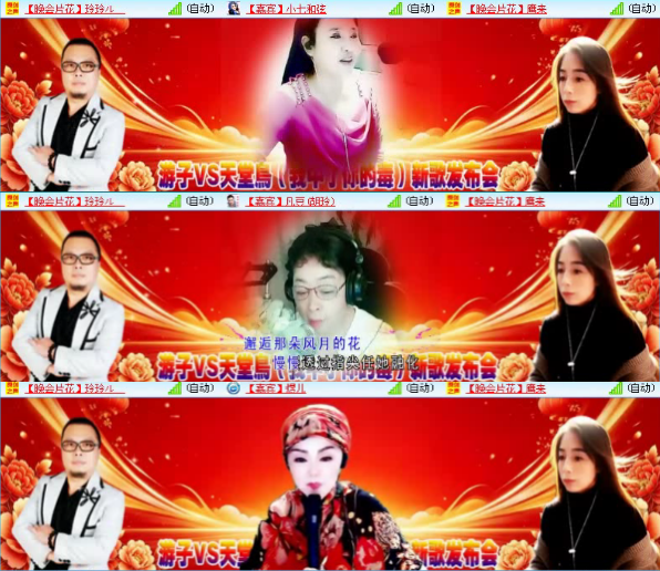 航航🎤V娱热点