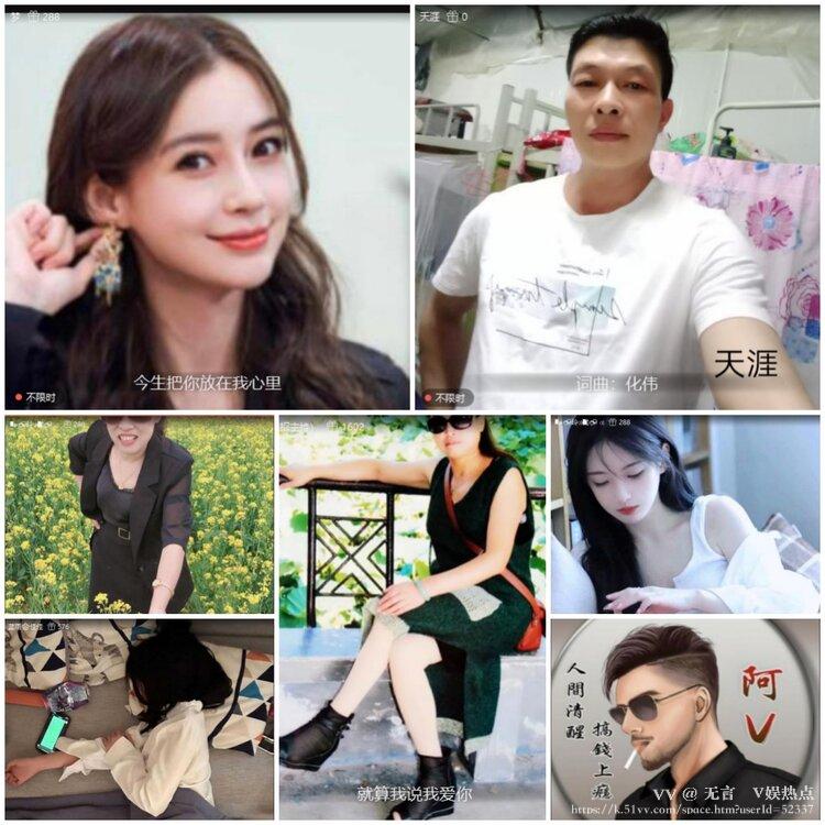 无言🎤V娱热点