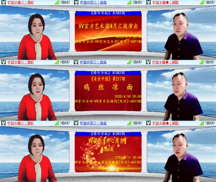 心玫🎤V娱热点