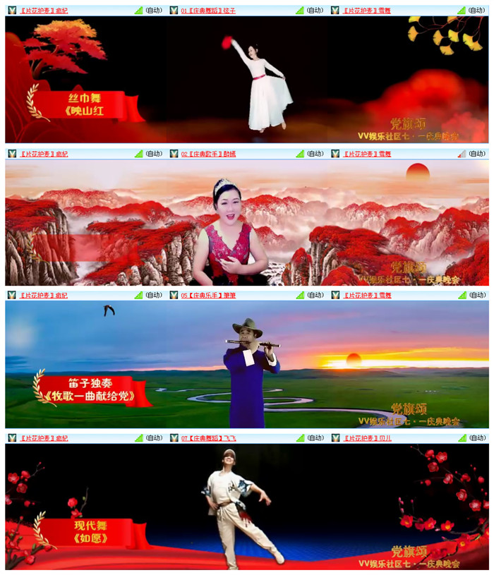 听云🎤V娱热点