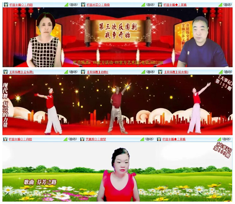 飘雪🎤V娱热点