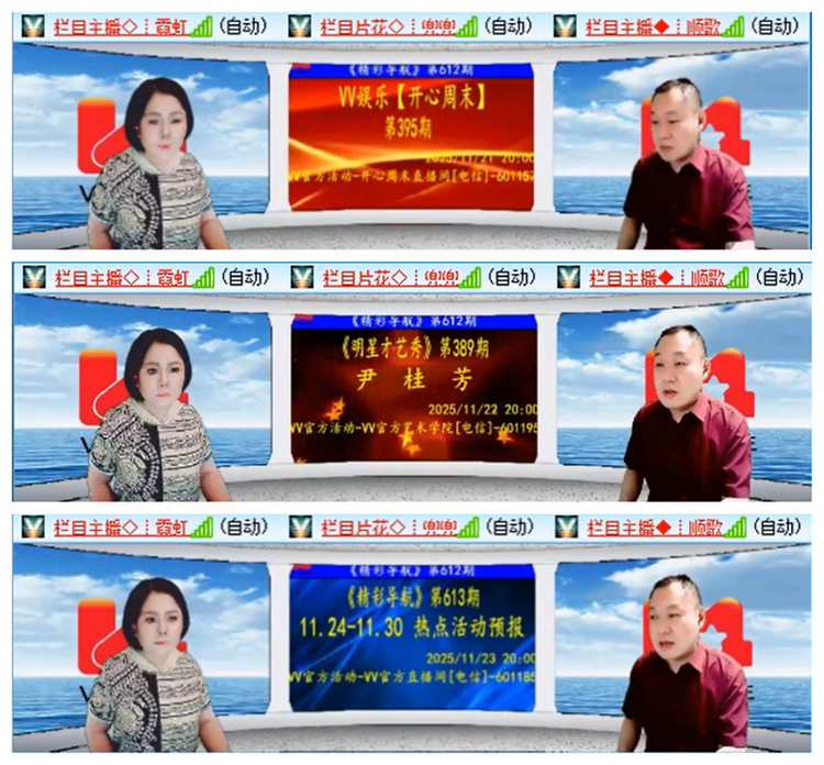 小路🎤V娱热点