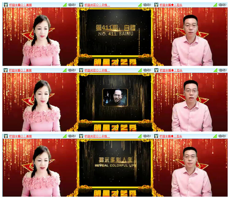 听云🎤V娱热点