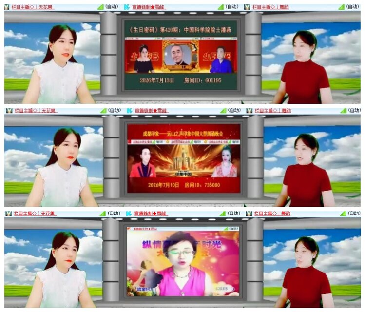 淡然🎤V娱热点