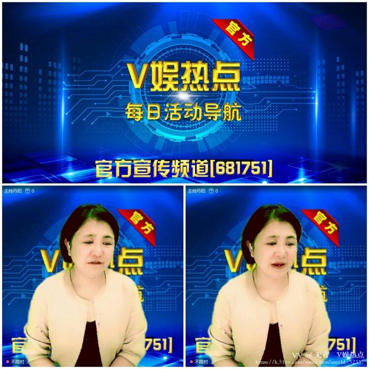 无言🎤V娱热点