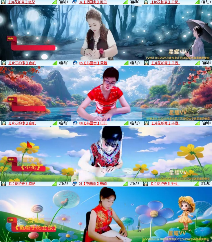 海燕🎤V娱热点