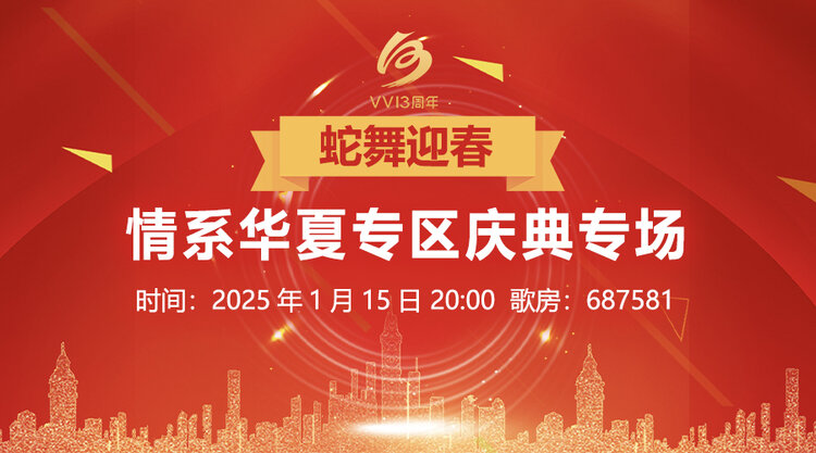 海伦🎤V娱热点