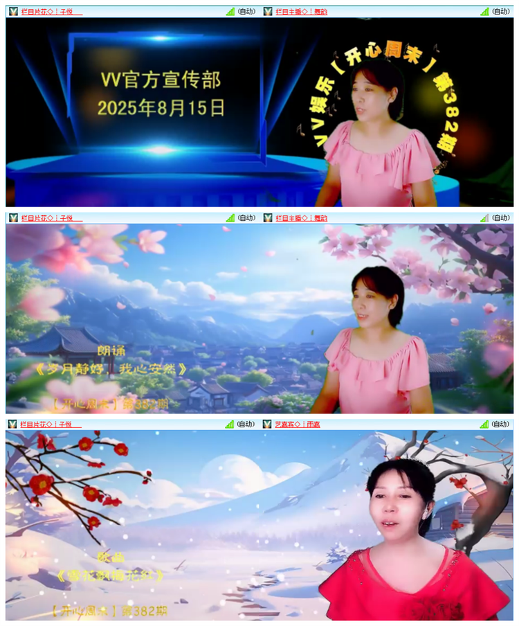 小路🎤V娱热点