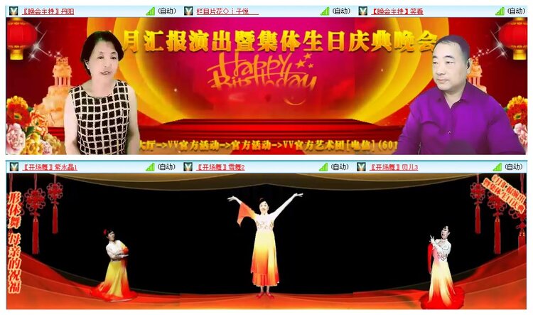 凡人🎤V娱热点