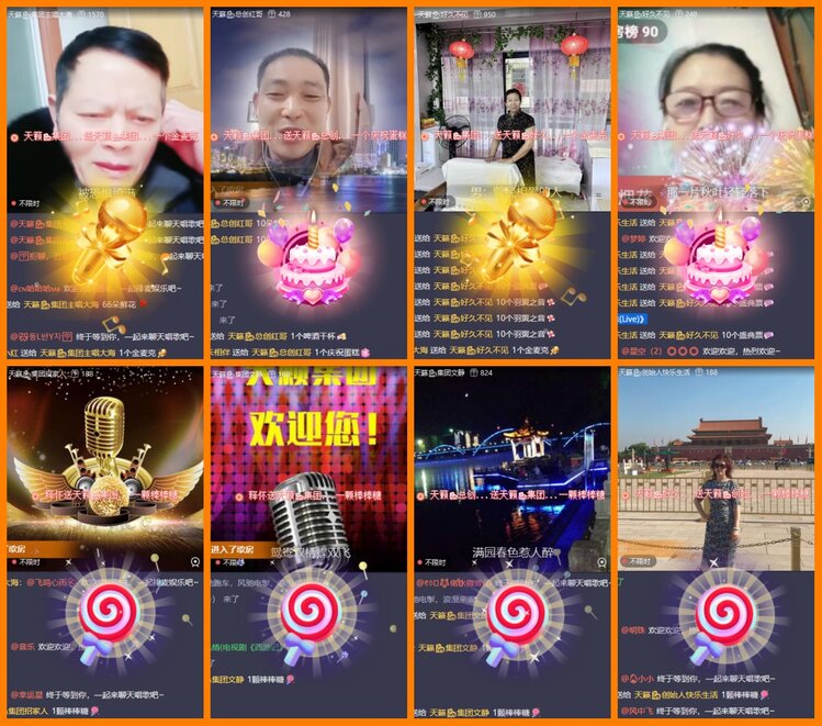 安然🎤V娱热点