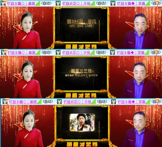 小六🎤V娱热点