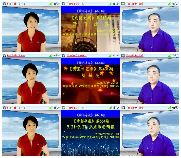 小路🎤V娱热点