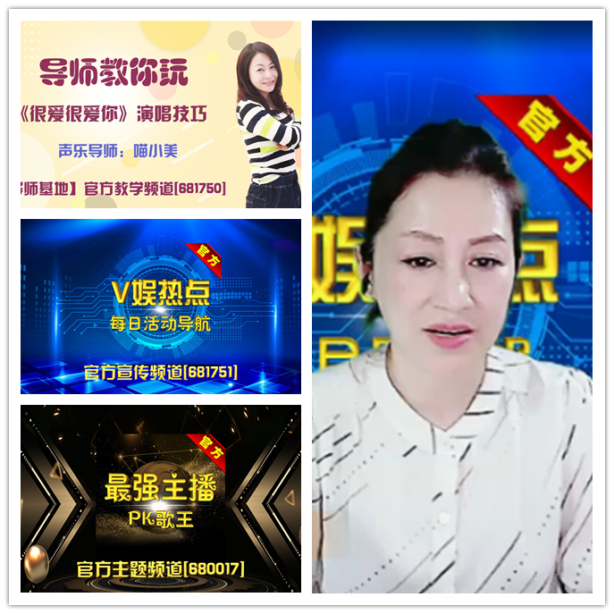 听云🎤V娱热点