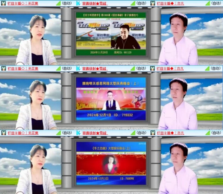 云中云🎤V娱热点