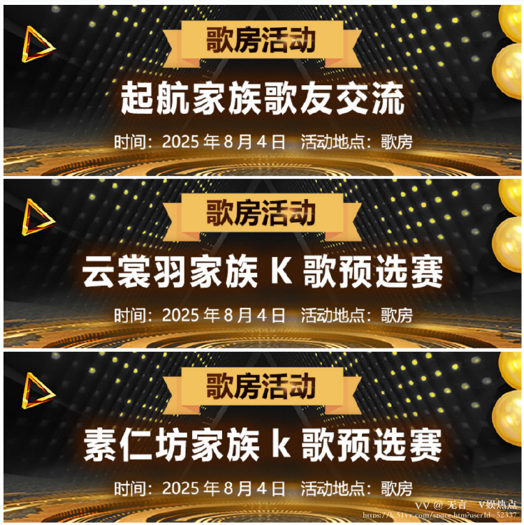 无言🎤V娱热点