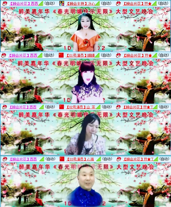 小六🎤V娱热点