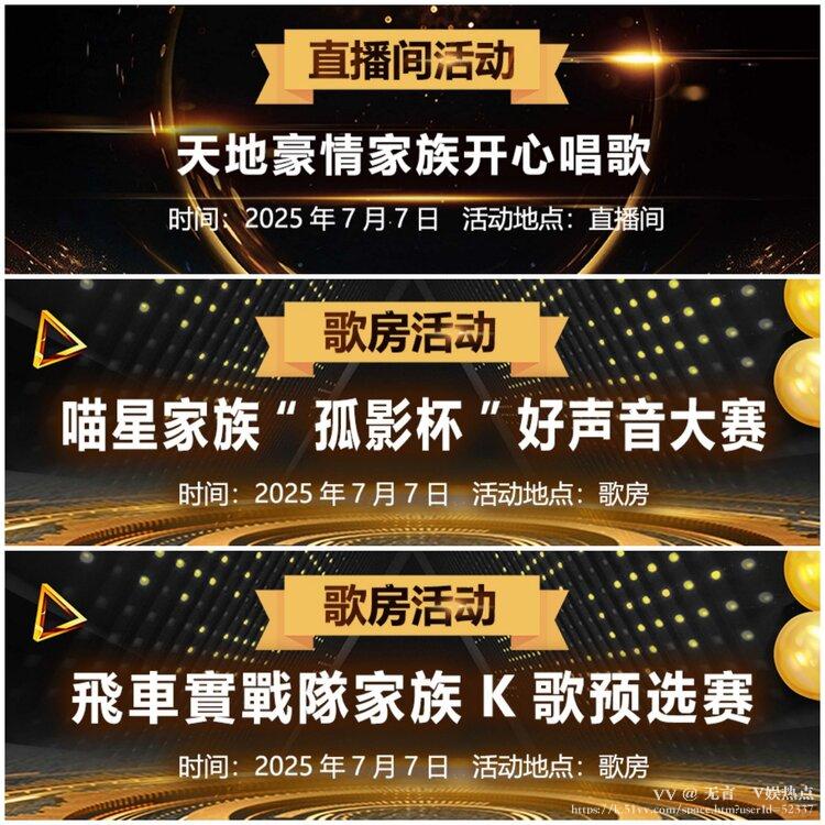 无言🎤V娱热点