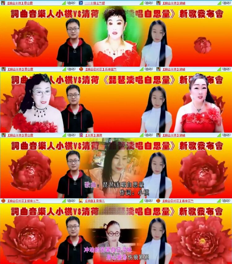 苏苏🎤V娱热点