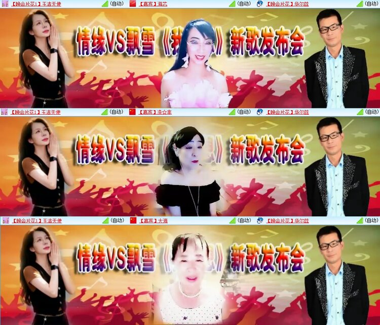 安然🎤V娱热点