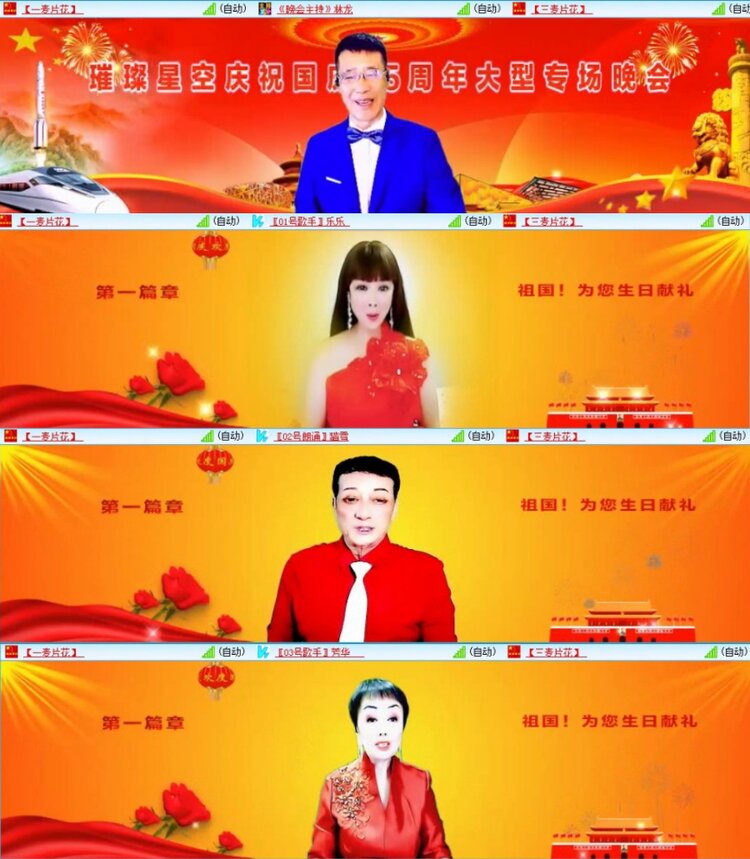 苏苏🎤V娱热点